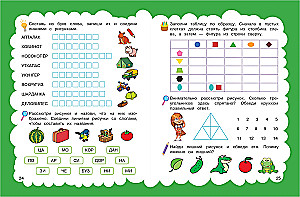 Thinking: For Children Aged 5-7