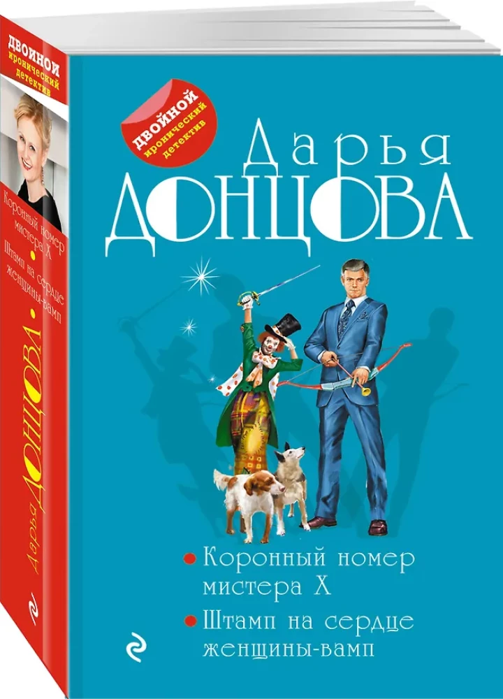 Der krönende Auftritt von Mister X. Der Stempel auf dem Herzen der Vampirin