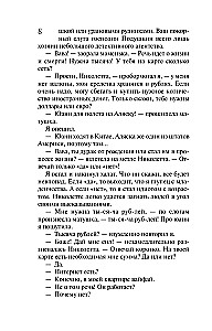 Der krönende Auftritt von Mister X. Der Stempel auf dem Herzen der Vampirin