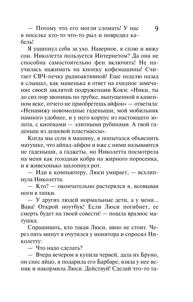 Der krönende Auftritt von Mister X. Der Stempel auf dem Herzen der Vampirin