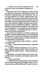 Der krönende Auftritt von Mister X. Der Stempel auf dem Herzen der Vampirin