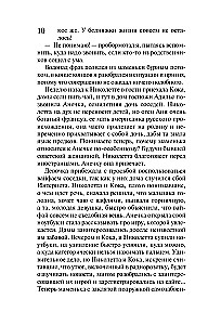 Der krönende Auftritt von Mister X. Der Stempel auf dem Herzen der Vampirin