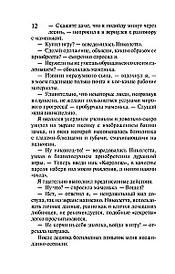 Der krönende Auftritt von Mister X. Der Stempel auf dem Herzen der Vampirin