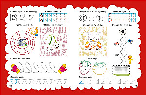 Workbooks: for children 5-7 years old