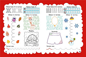 Workbooks: for children 5-7 years old