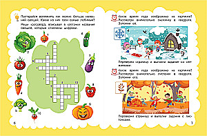 Memory: for children 5-7 years old