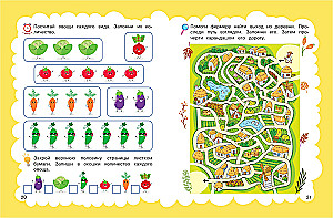 Memory: for children 5-7 years old