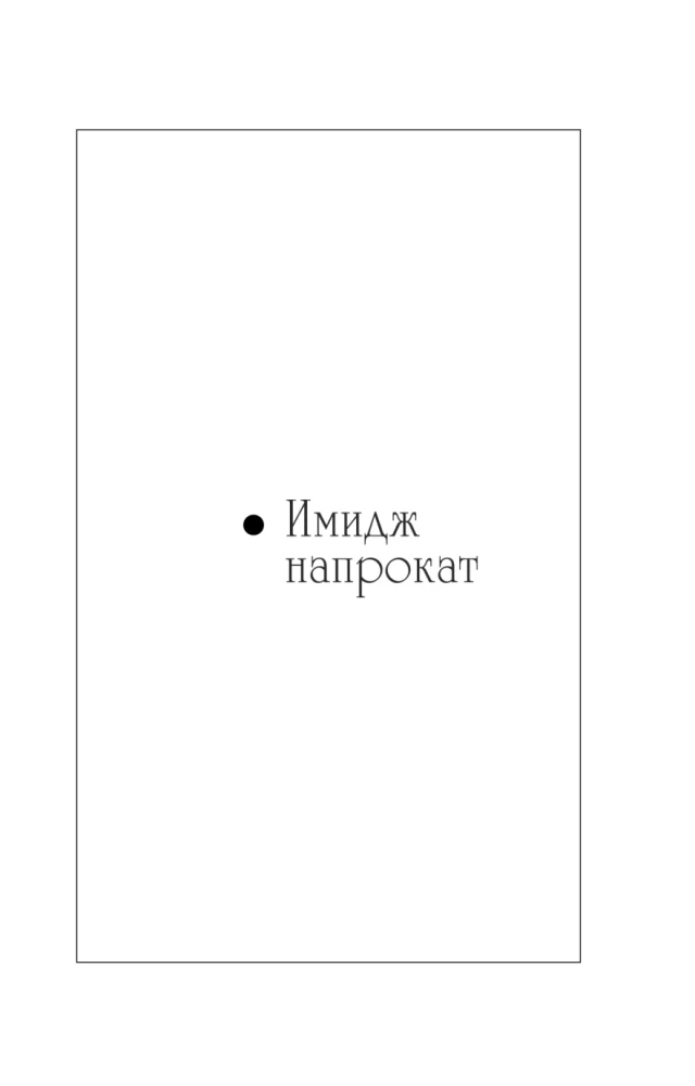 Image zum Verleih. Die Krönungsnummer von Mister X