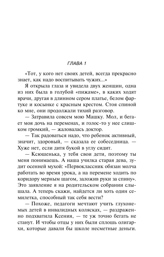 Image zum Verleih. Die Krönungsnummer von Mister X