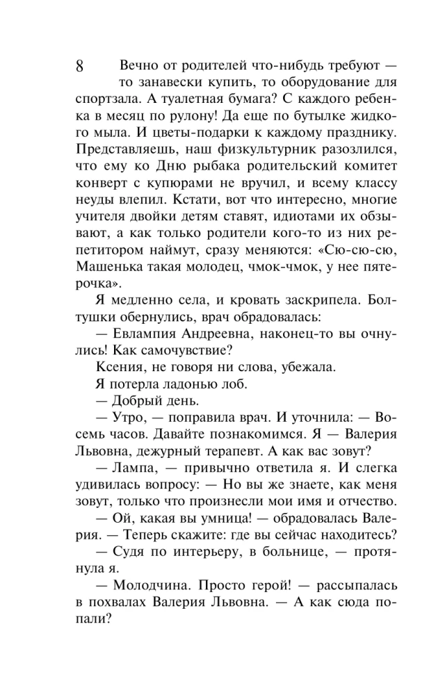 Image zum Verleih. Die Krönungsnummer von Mister X