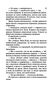 Image zum Verleih. Die Krönungsnummer von Mister X