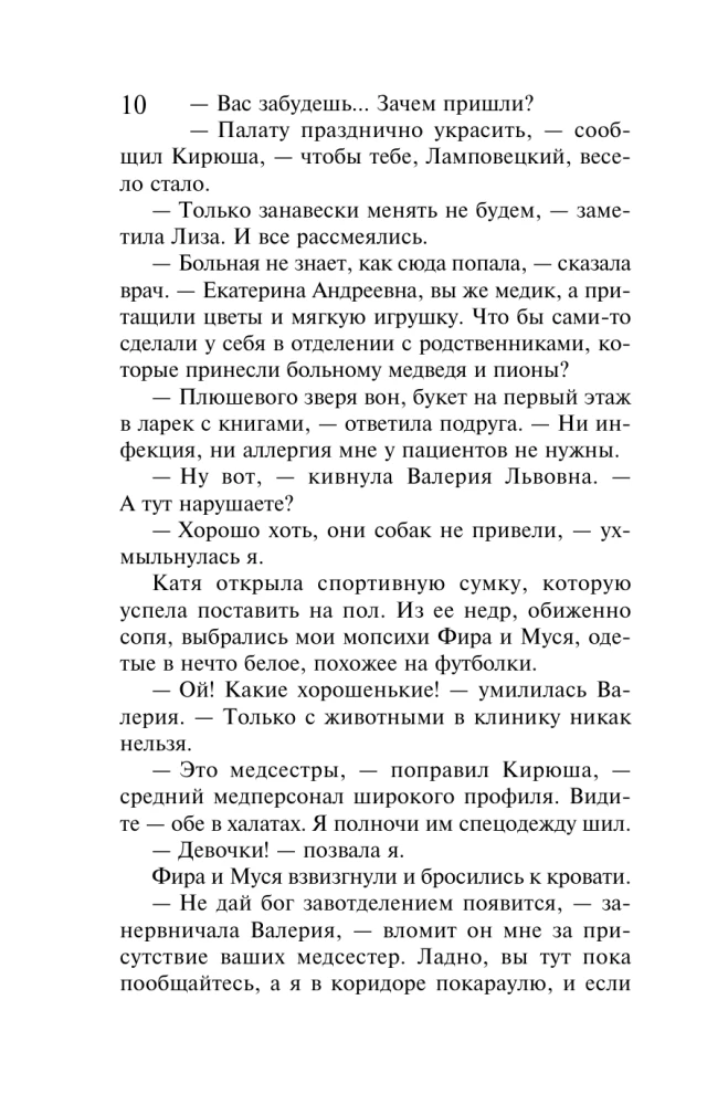 Image zum Verleih. Die Krönungsnummer von Mister X