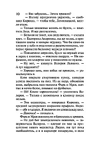 Image zum Verleih. Die Krönungsnummer von Mister X