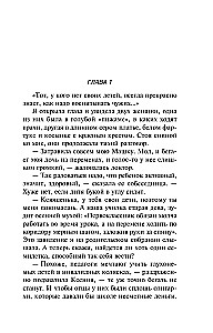 Jahresabonnement für das Jenseits. Das Eichhörnchen im Traum und im Wachzustand