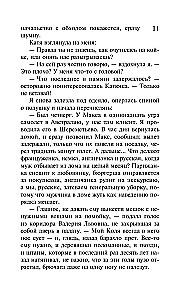Jahresabonnement für das Jenseits. Das Eichhörnchen im Traum und im Wachzustand