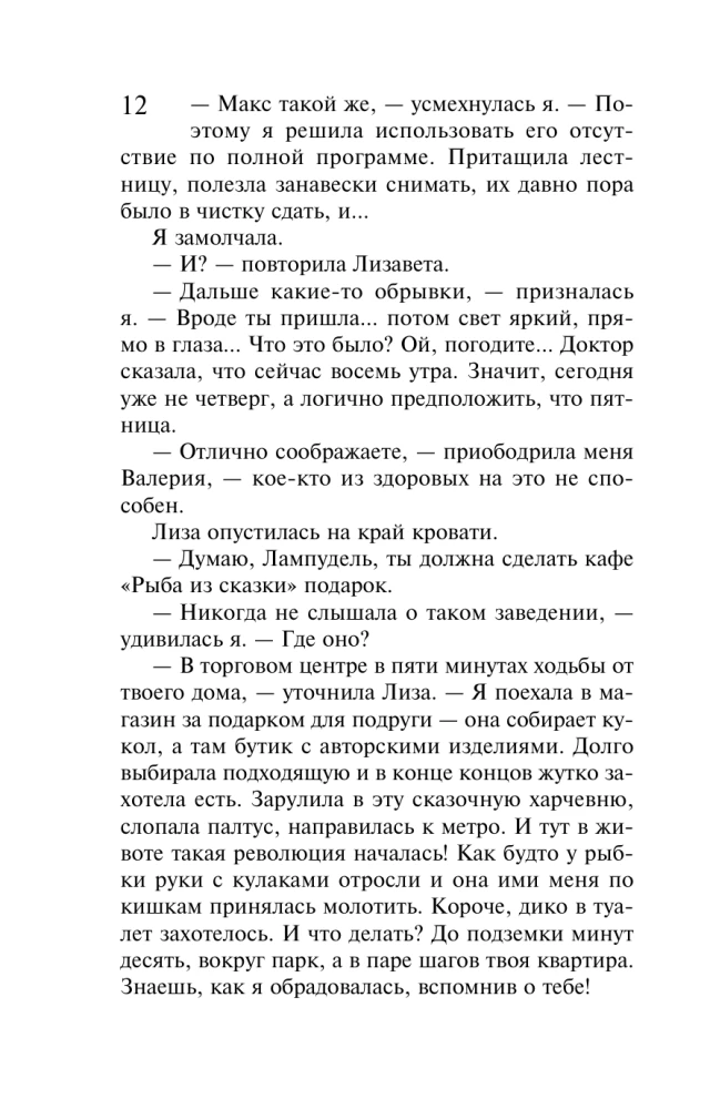 Jahresabonnement für das Jenseits. Das Eichhörnchen im Traum und im Wachzustand