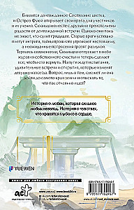 Стеклянная душа красавицы. Книга 3
