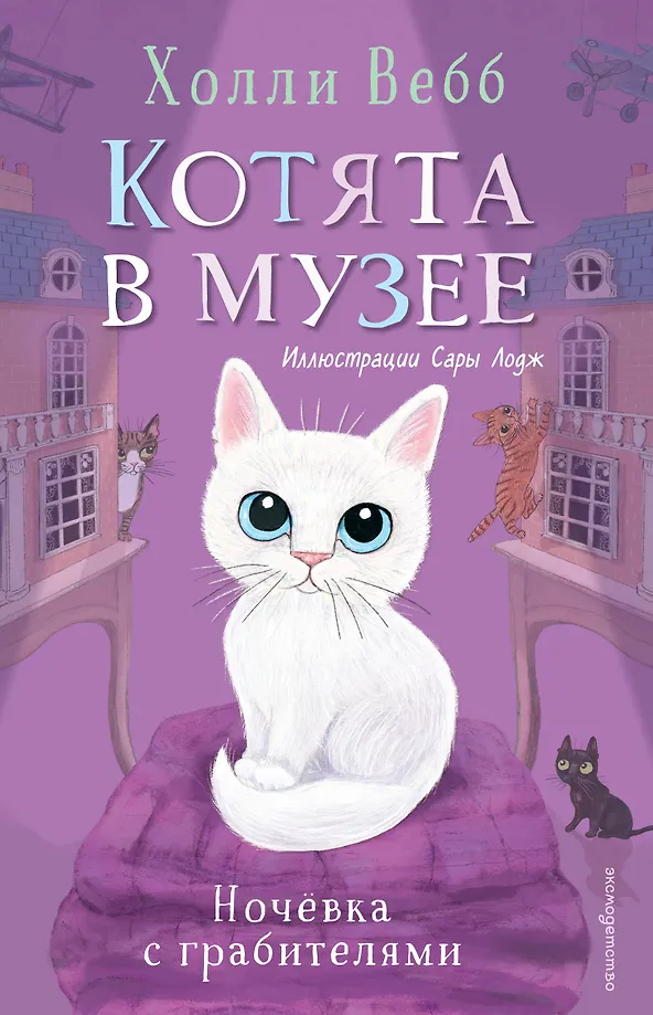 Nocleg z rabusiami