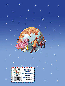 Wokół świata w 80 dni