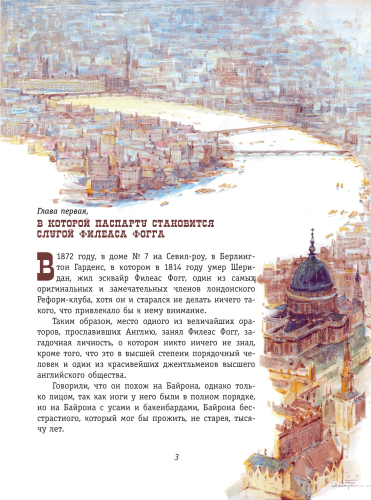 Wokół świata w 80 dni