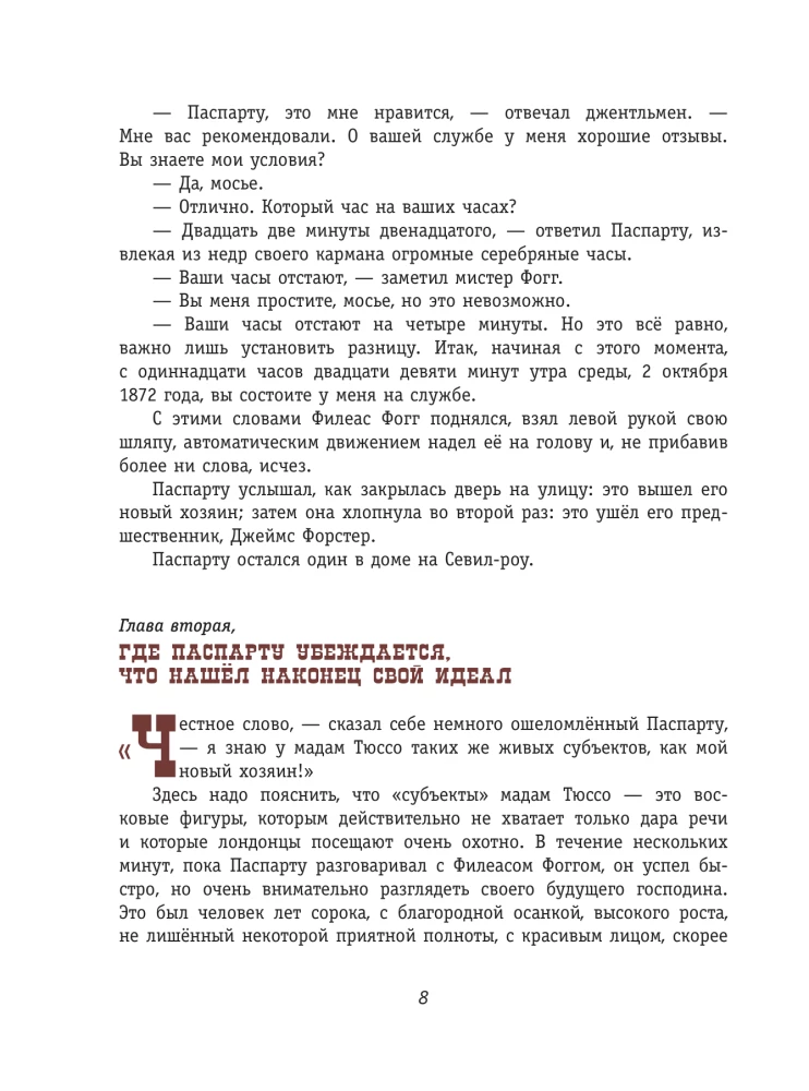 Wokół świata w 80 dni