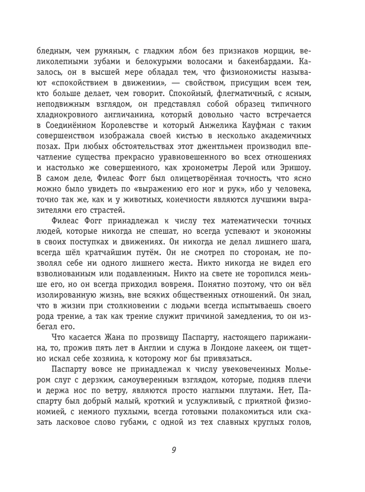 Wokół świata w 80 dni