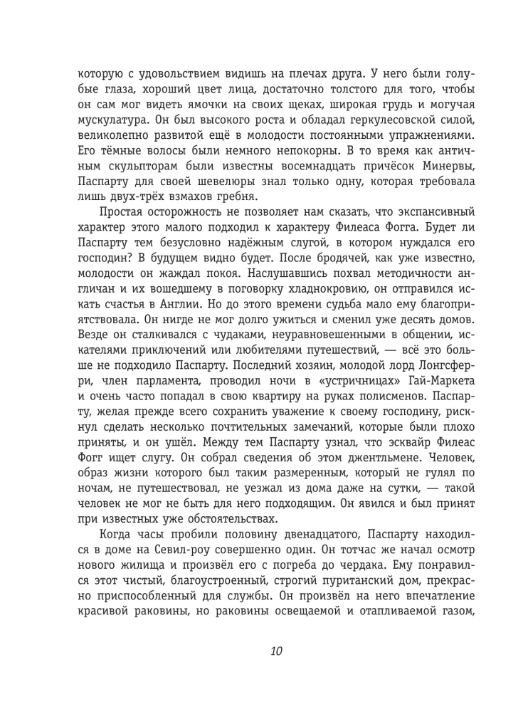 Wokół świata w 80 dni