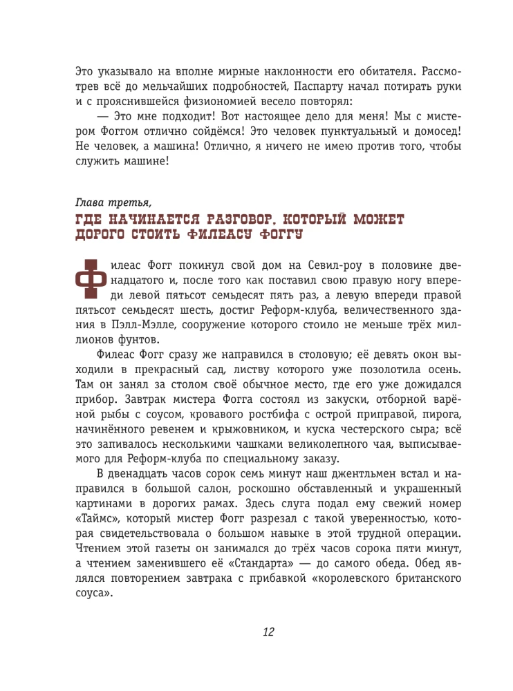 Wokół świata w 80 dni