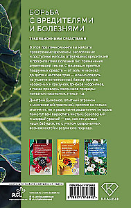 The Fight Against Pests and Diseases with Traditional Methods