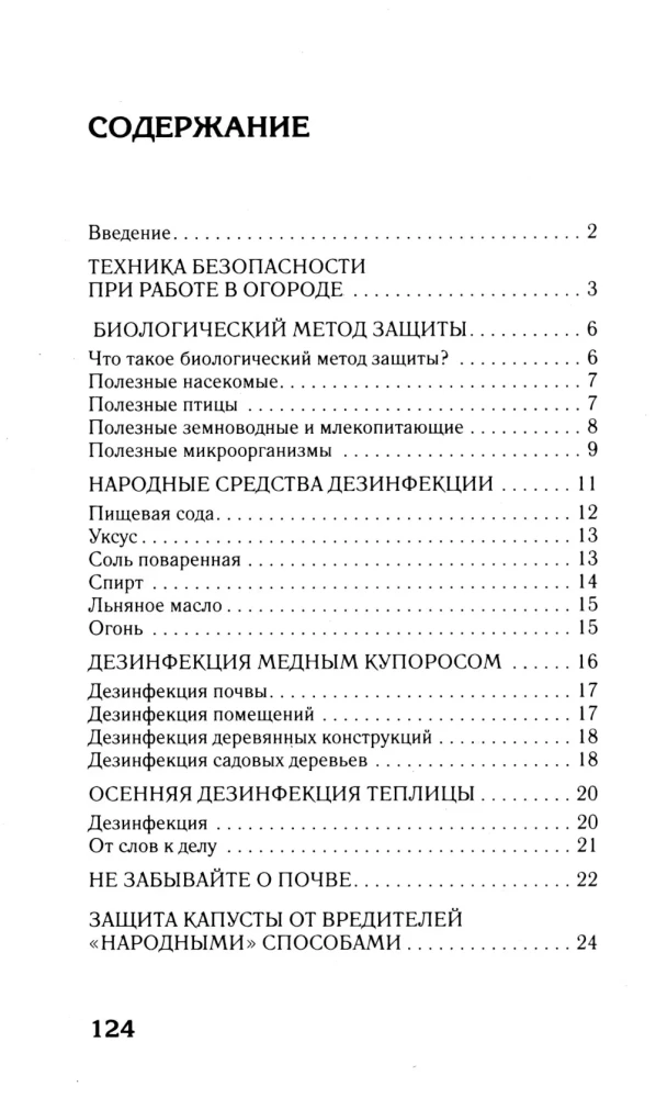 The Fight Against Pests and Diseases with Traditional Methods