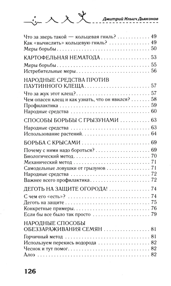 The Fight Against Pests and Diseases with Traditional Methods