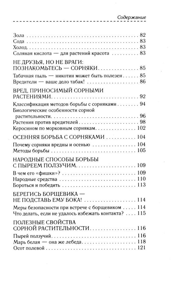 The Fight Against Pests and Diseases with Traditional Methods