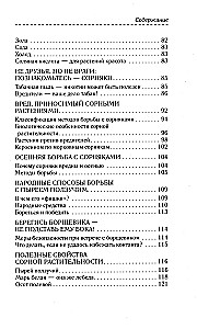 The Fight Against Pests and Diseases with Traditional Methods