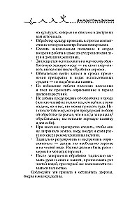 The Fight Against Pests and Diseases with Traditional Methods