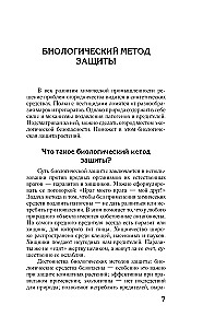 The Fight Against Pests and Diseases with Traditional Methods