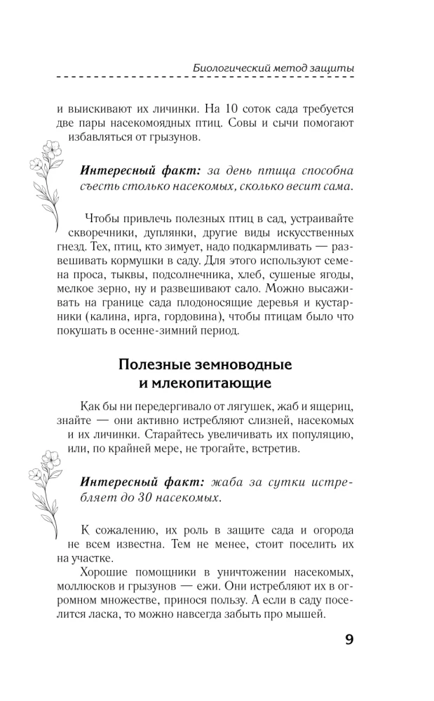 The Fight Against Pests and Diseases with Traditional Methods