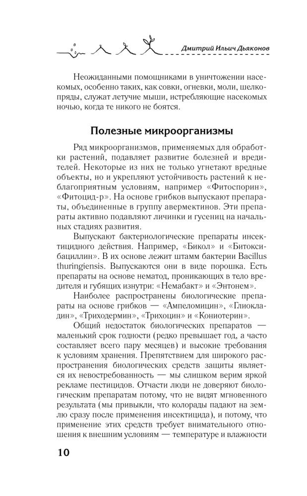 The Fight Against Pests and Diseases with Traditional Methods