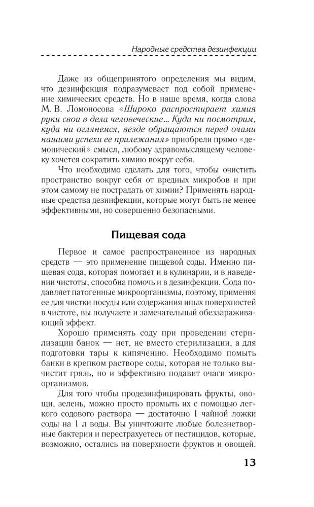 The Fight Against Pests and Diseases with Traditional Methods