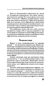 The Fight Against Pests and Diseases with Traditional Methods