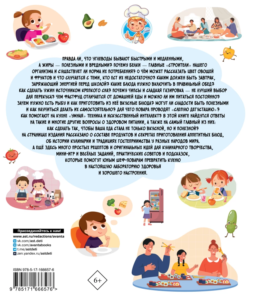 Kasulik toit. Söö õigesti. Näpunäited väikesele kokale