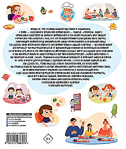 Kasulik toit. Söö õigesti. Näpunäited väikesele kokale