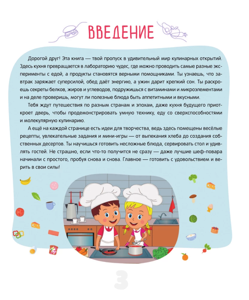 Kasulik toit. Söö õigesti. Näpunäited väikesele kokale