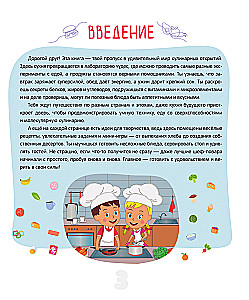 Kasulik toit. Söö õigesti. Näpunäited väikesele kokale