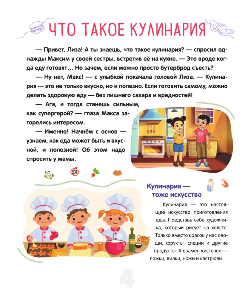 Kasulik toit. Söö õigesti. Näpunäited väikesele kokale