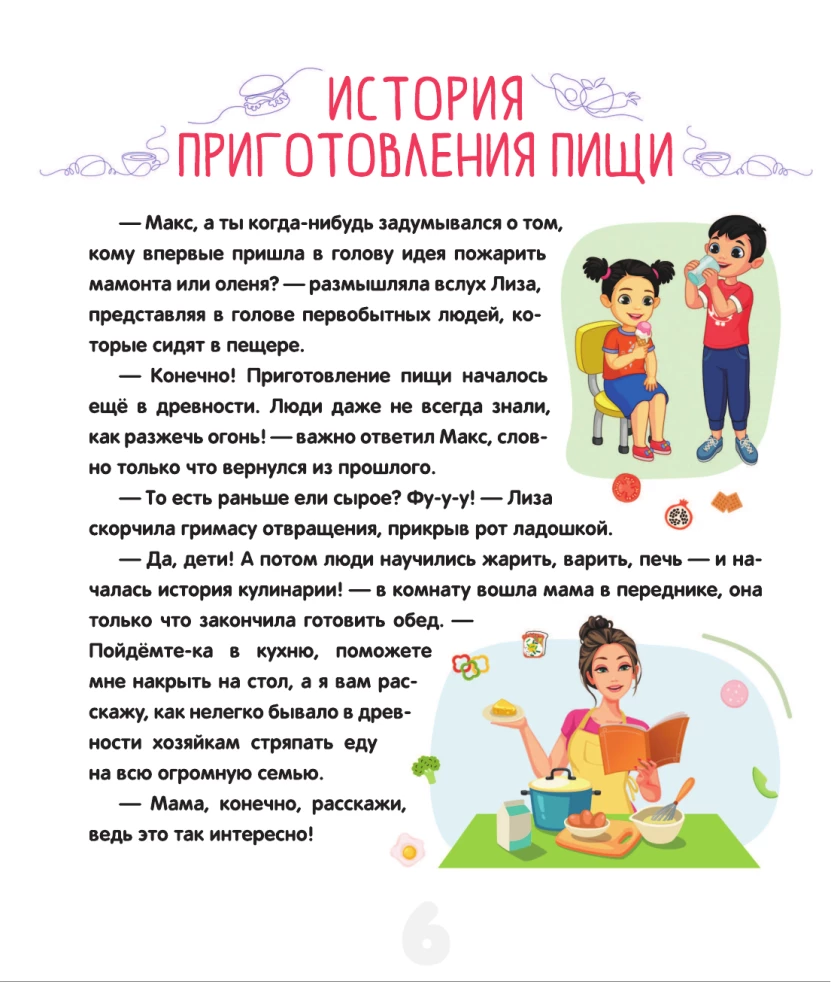 Kasulik toit. Söö õigesti. Näpunäited väikesele kokale