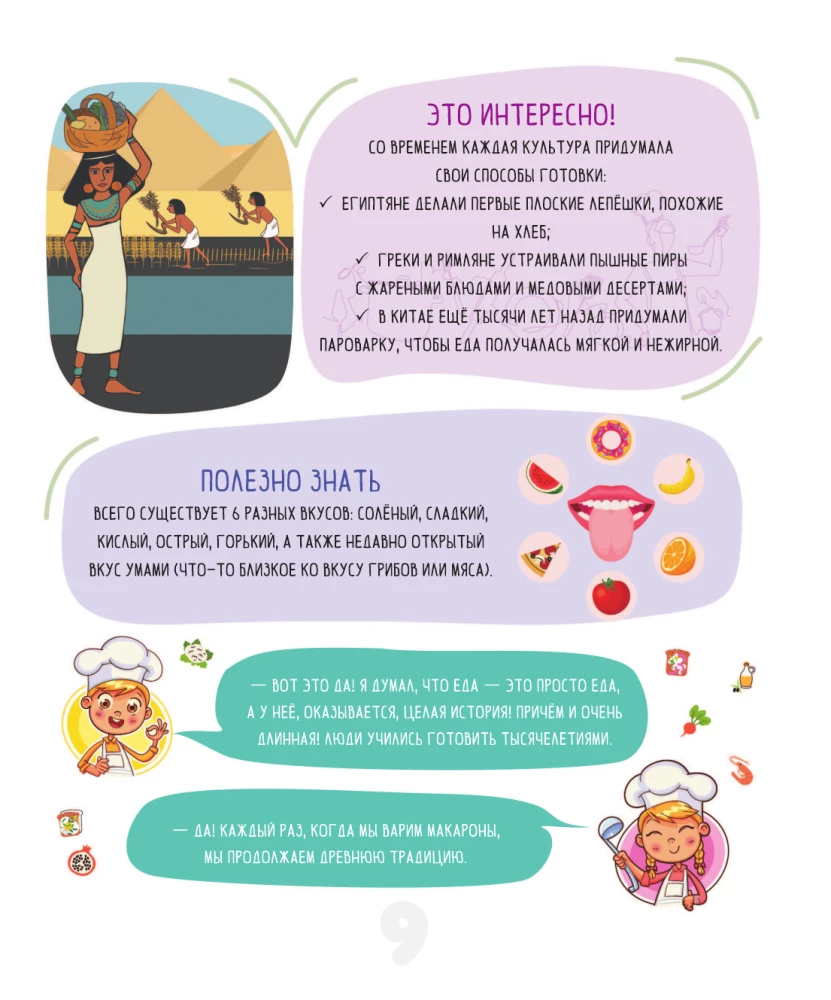 Kasulik toit. Söö õigesti. Näpunäited väikesele kokale