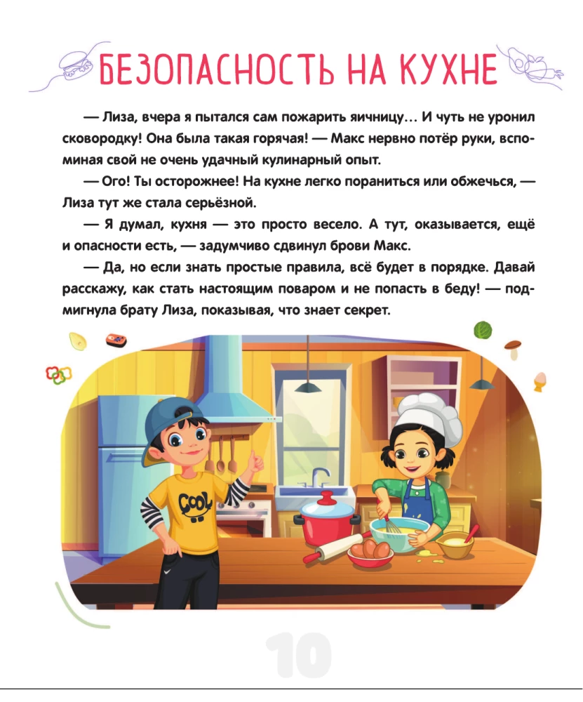 Kasulik toit. Söö õigesti. Näpunäited väikesele kokale