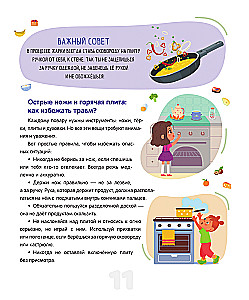 Kasulik toit. Söö õigesti. Näpunäited väikesele kokale