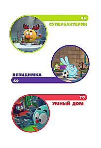 Smeshariki. The Big Book of the Best Stories