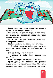 Smeshariki. The Big Book of the Best Stories